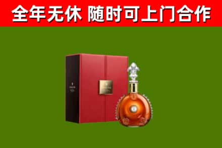 吉木乃县回收路易十三