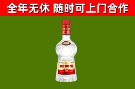 吉木乃县回收剑南春