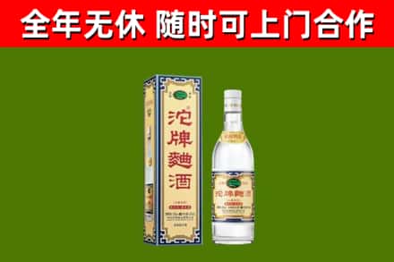 吉木乃县回收沱牌曲酒