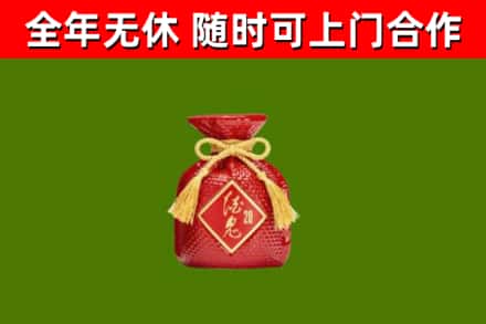 吉木乃县回收酒鬼酒