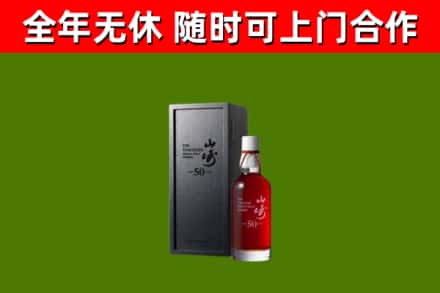 吉木乃县回收山崎洋酒