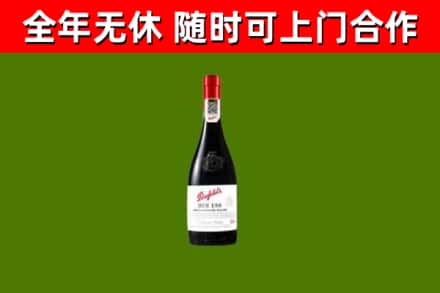 吉木乃县回收奔富红酒